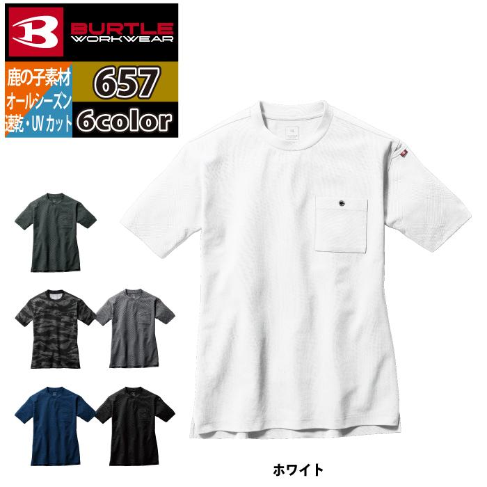 バートル BURTLE 作業着 インナー 2024春夏新作 657 フォーマルTシャツ 3XL ドライ デオドランド UV 爆買 | BURTLE | 09