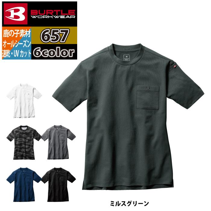バートル BURTLE 作業着 インナー 2024春夏新作 657 フォーマルTシャツ 3XL ドライ デオドランド UV 爆買 | BURTLE | 05