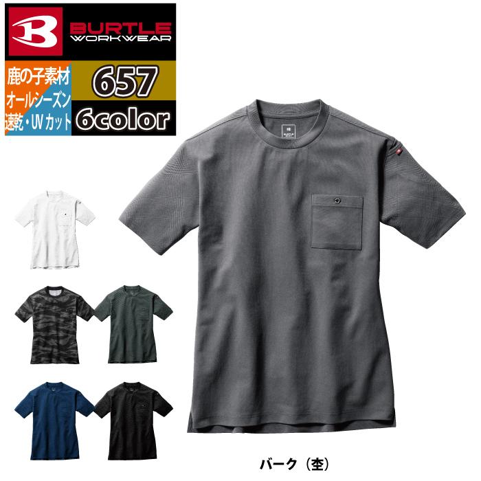 バートル BURTLE 作業着 インナー 2024春夏新作 657 フォーマルTシャツ 3XL ドライ デオドランド UV 爆買 | BURTLE | 06