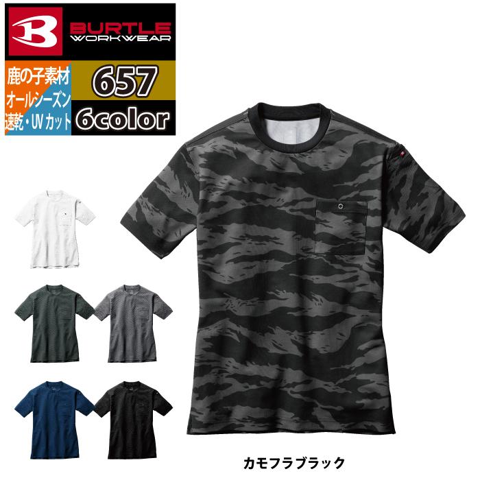 バートル BURTLE 作業着 インナー 2024春夏新作 657 フォーマルTシャツ 3XL ドライ デオドランド UV 爆買 | BURTLE | 07