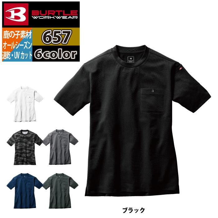 バートル BURTLE 作業着 インナー 2024春夏新作 657 フォーマルTシャツ 3XL ドライ デオドランド UV 爆買 | BURTLE | 08
