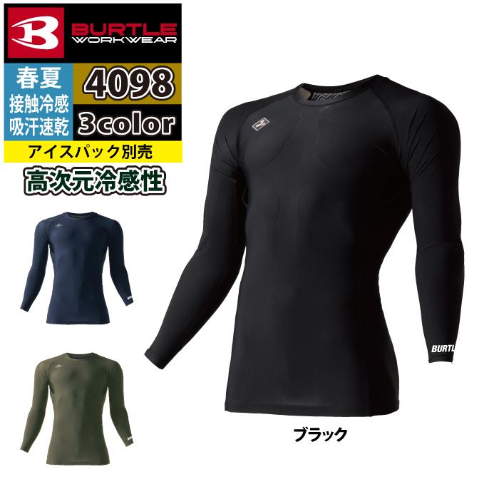 バートル BURTLE 作業着 インナー 2024春夏新作 4098 フリーザーフィッテッド M-XL 作業服 おしゃれ 接触冷感 UV 爆買 | BURTLE | 05