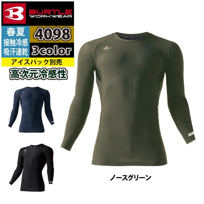 バートル BURTLE 作業着 インナー 2024春夏新作 4098 フリーザーフィッテッド M-XL 作業服 おしゃれ 接触冷感 UV 爆買 | BURTLE | 08