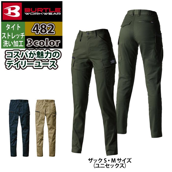 バートル BURTLE 作業着 作業ズボン 2024春夏新作 482 カーゴパンツ S-XL テーパード ストレッチ 爆買 | BURTLE | 10