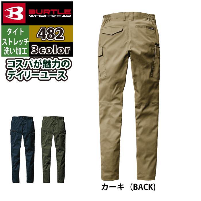 バートル BURTLE 作業着 作業ズボン 2024春夏新作 482 カーゴパンツ XXL テーパード ストレッチ 爆買 | BURTLE | 07