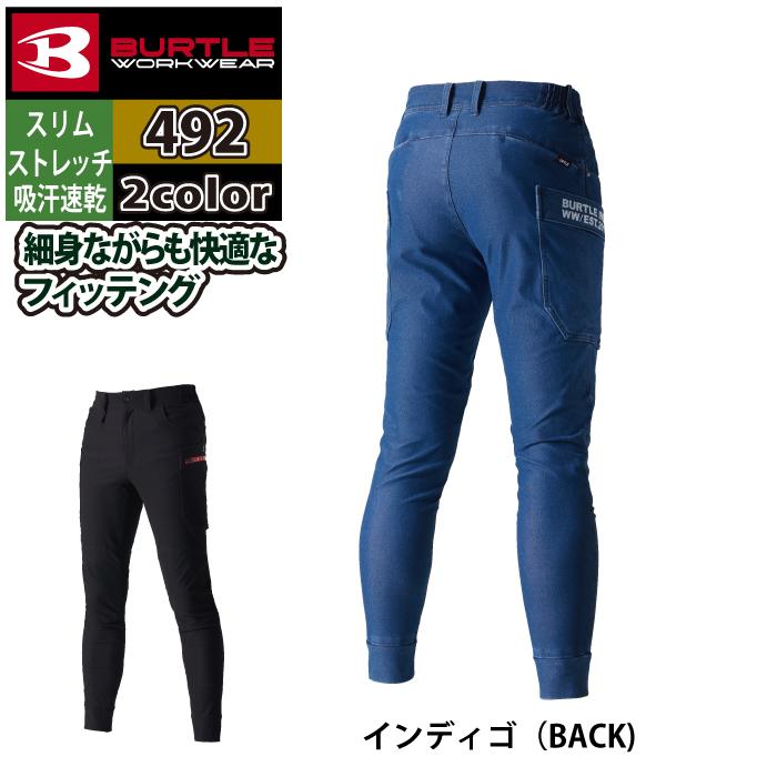 BURTLE バートル 作業着 作業ズボン 2024春夏新作 492 ジョガーカーゴ