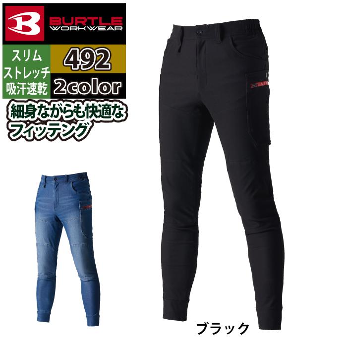 バートル BURTLE 作業着 作業ズボン 492 ジョガーカーゴパンツ S-XXL 吸汗速乾 テーパード ストレッチ | BURTLE | 07