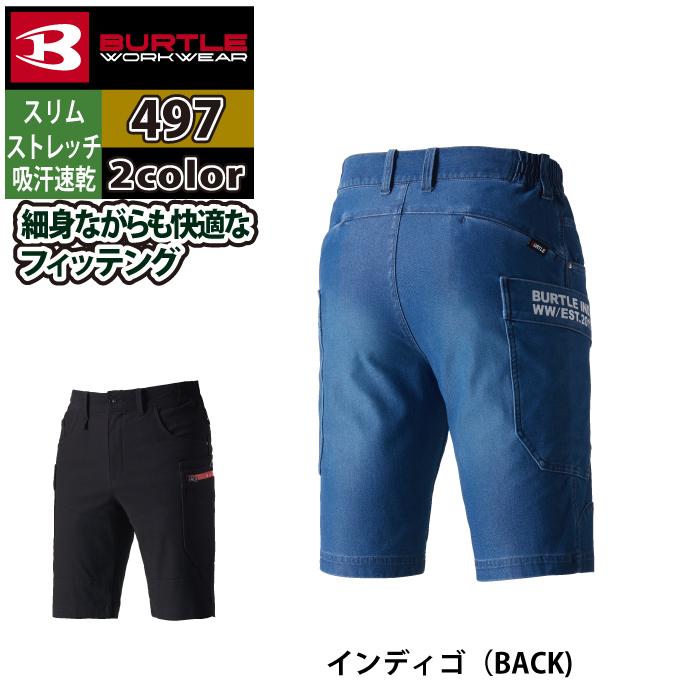 バートル BURTLE 作業着 作業ズボン 2024春夏新作 497 ショートカーゴパンツ S-XXL 吸汗速乾 テーパード ストレッチ 爆買 | BURTLE | 06