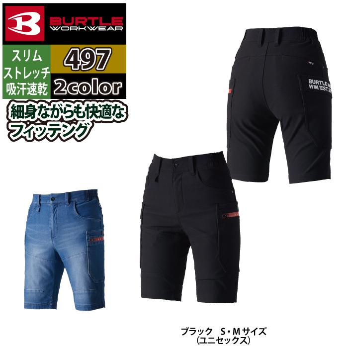 バートル BURTLE 作業着 作業ズボン 2024春夏新作 497 ショートカーゴパンツ S-XXL 吸汗速乾 テーパード ストレッチ 爆買 | BURTLE | 08