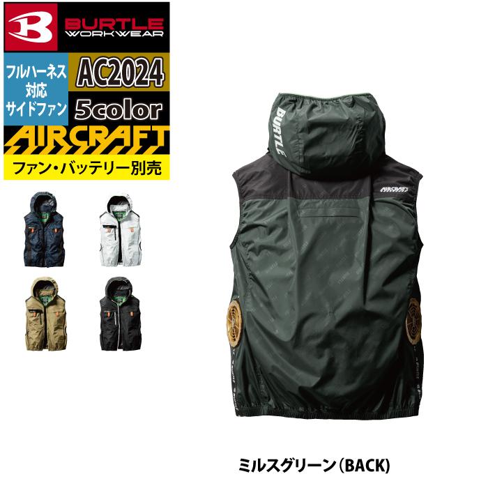 (即日発送)アウトレットセール 2024モデル バートル BURTLE 作業着 エアークラフト AC2024 ベスト S-XXL 作業服 単品 サイドファン 遮熱 在庫限り | BURTLE | 09