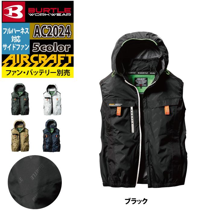 (即日発送)アウトレットセール 2024モデル バートル BURTLE 作業着 エアークラフト AC2024 ベスト S-XXL 作業服 単品 サイドファン 遮熱 在庫限り | BURTLE | 11