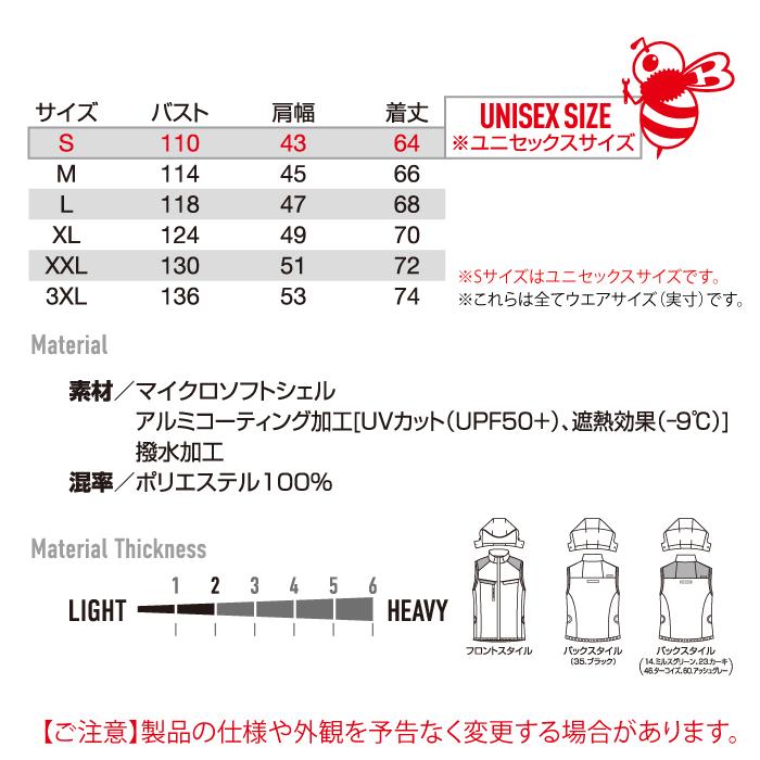 (即日発送)アウトレットセール 2024モデル バートル BURTLE 作業着 エアークラフト AC2024 ベスト S-XXL 作業服 単品 サイドファン 遮熱 在庫限り | BURTLE | 03