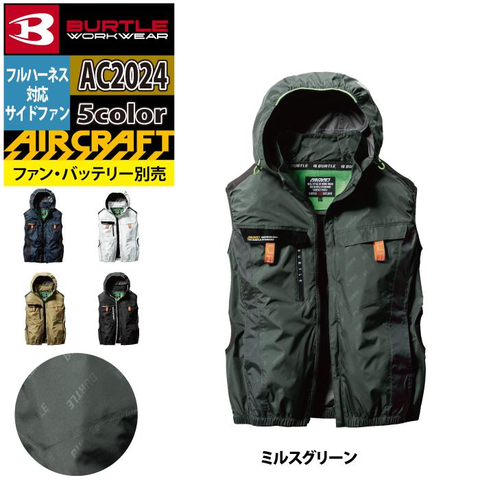 (即日発送)アウトレットセール 2024モデル バートル BURTLE 作業着 エアークラフト AC2024 ベスト S-XXL 作業服 単品 サイドファン 遮熱 在庫限り | BURTLE | 08