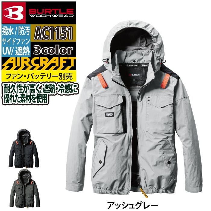 バートル BURTLE 作業着 2025春夏新作 エアークラフト AC1151 タクティカルブルゾン XXL 単品 作業服 サイドファン 遮熱 爆買 | BURTLE | 12
