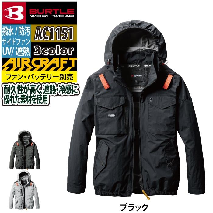 バートル BURTLE 作業着 2025春夏新作 エアークラフト AC1151 タクティカルブルゾン 3XL 単品 作業服 サイドファン 遮熱 爆買 | BURTLE | 11