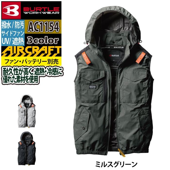 バートル BURTLE 作業着 2025春夏新作 エアークラフト AC1154 タクティカルベスト 3XL 単品 作業服 サイドファン 遮熱 爆買 | BURTLE | 10