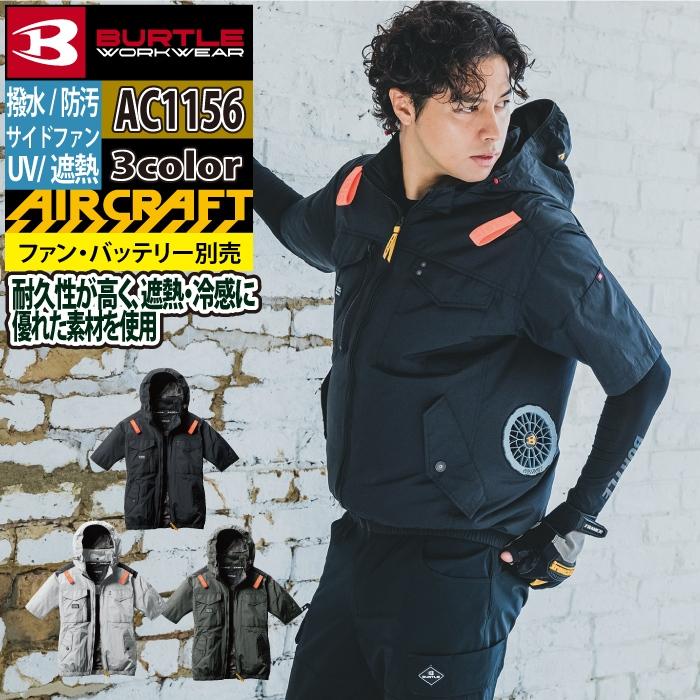 (7) 4つ穴空調服 バートル AC1156 ブラック XXL バートル春夏作業服 | AC1156半袖ジャケット - おしゃれ作業服と
