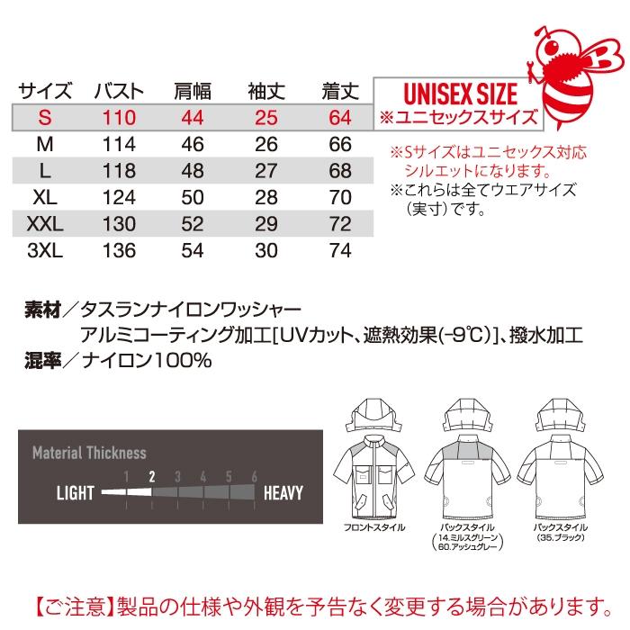 バートル BURTLE 作業着 2025春夏新作 エアークラフト AC1156 ACタクティカル半袖ブルゾン XXL 作業服 単品 サイドファン 遮熱 爆買 | BURTLE | 03