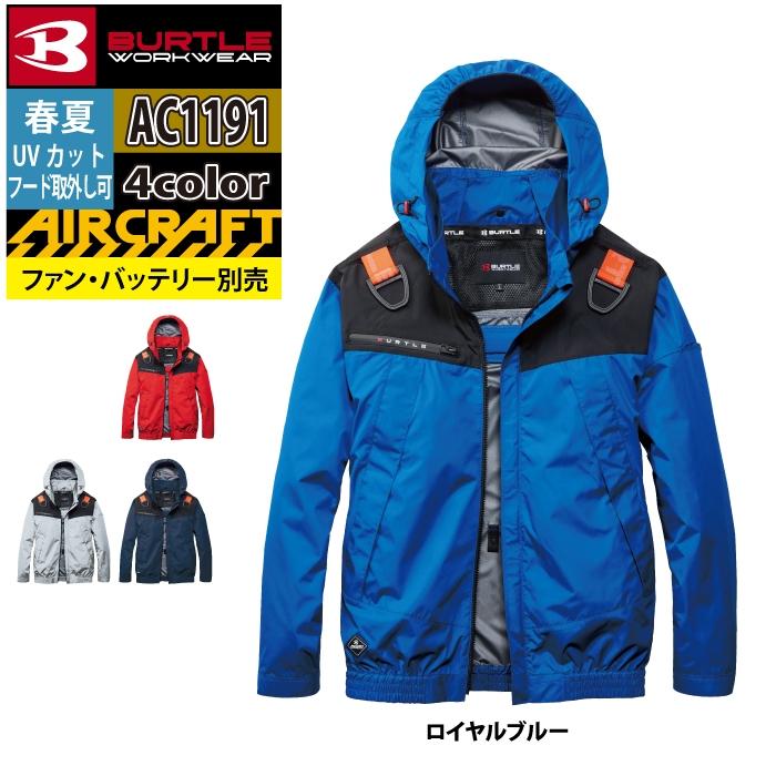 バートル BURTLE 作業着 エアークラフト AC1191 フーディジャケット S-XL 作業服 単品 春夏 遮熱 AIRCRAFT | BURTLE | 10