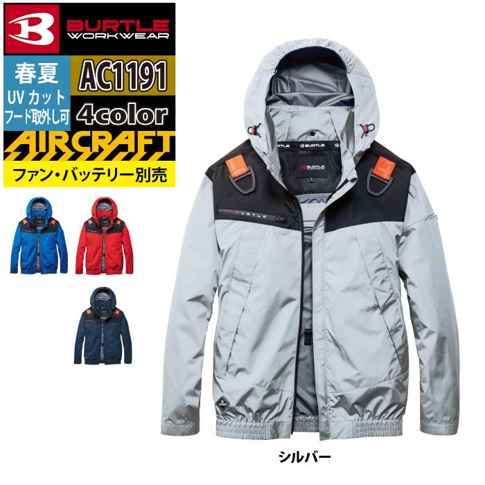 バートル BURTLE 作業着 エアークラフト AC1191 フーディジャケット S-XL 作業服 単品 春夏 遮熱 AIRCRAFT | BURTLE | 13