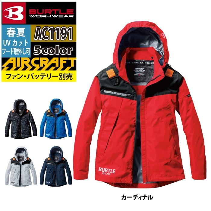 バートル BURTLE 作業着 2024春夏新作 エアークラフト AC1191 ACフーディジャケット XXL 作業服 単品 遮熱 爆買 | BURTLE | 11
