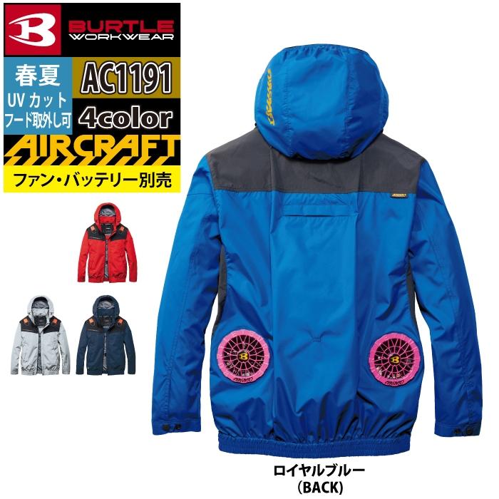 バートル BURTLE 作業着 エアークラフト AC1191 ACフーディジャケット XXL 作業服 単品 遮熱 | BURTLE | 11