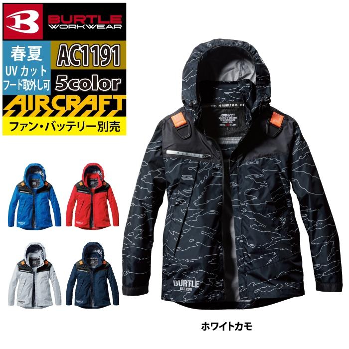 バートル BURTLE 作業着 2024春夏新作 エアークラフト AC1191 ACフーディジャケット XXL 作業服 単品 遮熱 爆買 | BURTLE | 12