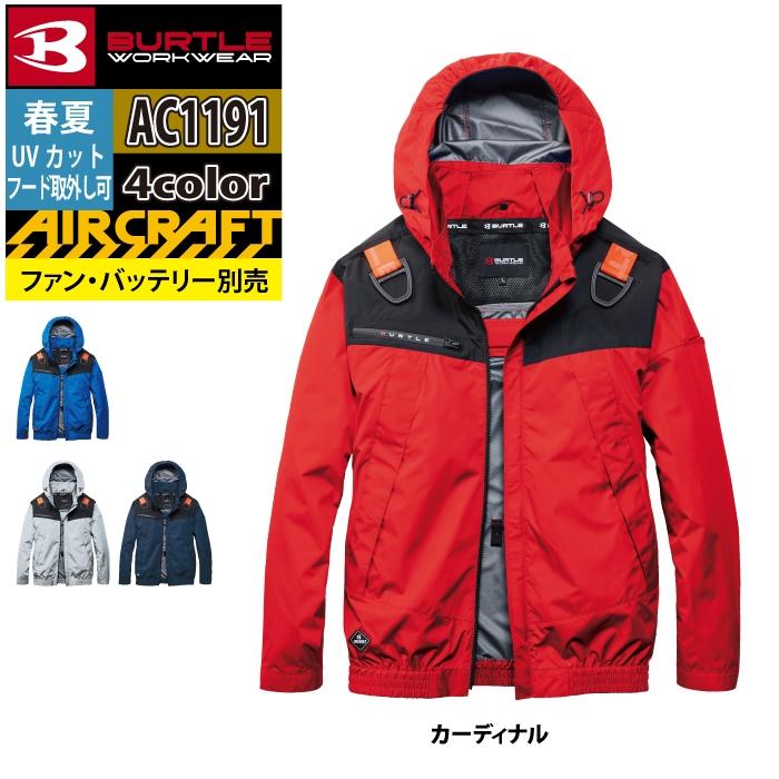 バートル BURTLE 作業着 エアークラフト AC1191 ACフーディジャケット XXL 作業服 単品 遮熱 | BURTLE | 12