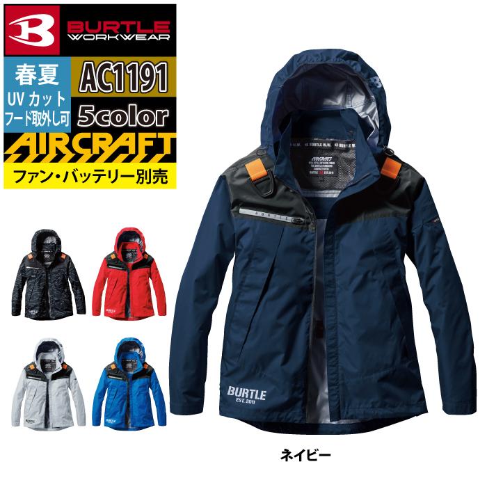 バートル BURTLE 作業着 2024春夏新作 エアークラフト AC1191 ACフーディジャケット 3XL 作業服 単品 遮熱 爆買 | BURTLE | 14