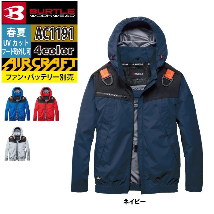 バートル BURTLE 作業着 エアークラフト AC1191 ACフーディジャケット 3XL 作業服 単品 遮熱 | BURTLE | 14