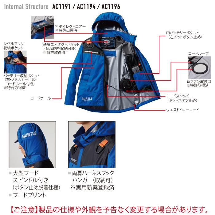 バートル BURTLE 作業着 エアークラフト AC1194 フーディベスト S-XL 作業服 単品 春夏 遮熱 AIRCRAFT 爆買 | BURTLE | 04