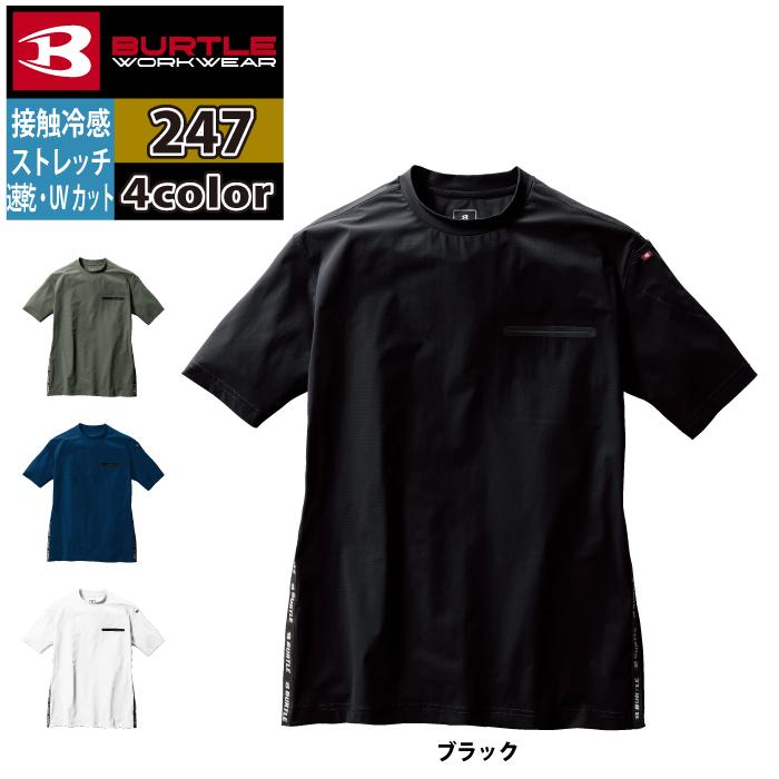 バートル BURTLE 作業着 2024春夏新作 247 ショートTシャツ S-XXL  作業服 おしゃれ ドライ 接触冷感 UV 爆買 | BURTLE | 06