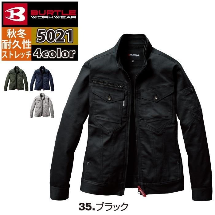 バートル BURTLE 作業着 5021 ジャケット 4L 作業服 おしゃれ 肉厚 テーパード | BURTLE | 07