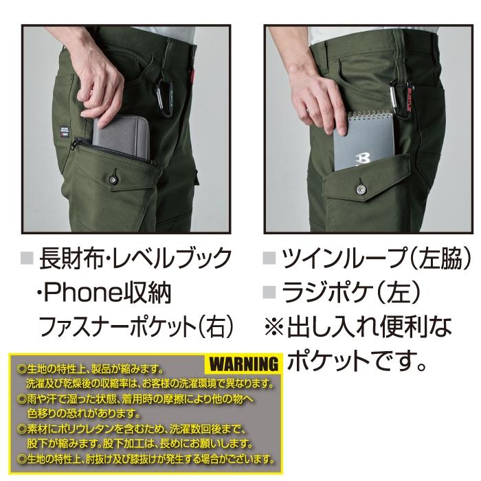 バートル BURTLE 作業着 作業ズボン 5022 カーゴパンツ 6L-7L 作業服 おしゃれ 肉厚 テーパード | BURTLE | 05