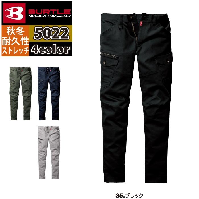 バートル BURTLE 作業着 作業ズボン 5022 カーゴパンツ 8L 作業服 おしゃれ 肉厚 テーパード | BURTLE | 08