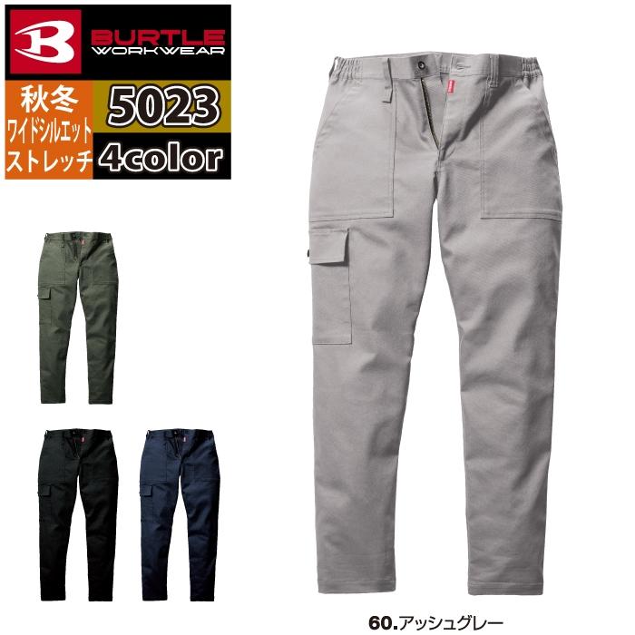 バートル BURTLE 作業着 作業ズボン 2024秋冬新作 5023 ワイドカーゴパンツ S-LL 作業服 おしゃれ 肉厚 テーパード 爆買 | BURTLE | 09