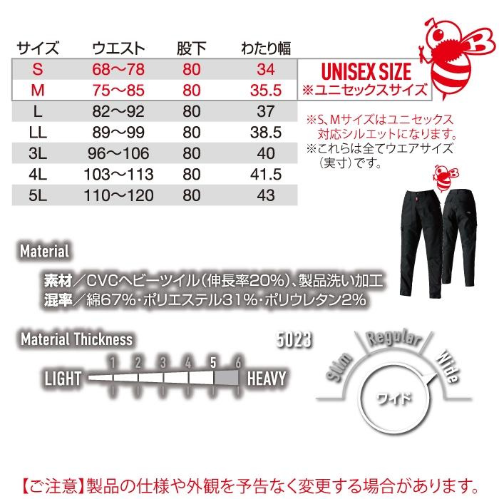 バートル BURTLE 作業着 作業ズボン 2024秋冬新作 5023 ワイドカーゴパンツ S-LL 作業服 おしゃれ 肉厚 テーパード 爆買 | BURTLE | 03