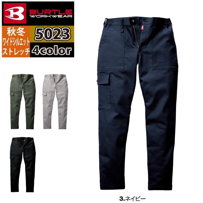 バートル BURTLE 作業着 作業ズボン 2024秋冬新作 5023 ワイドカーゴパンツ S-LL 作業服 おしゃれ 肉厚 テーパード 爆買 | BURTLE | 07
