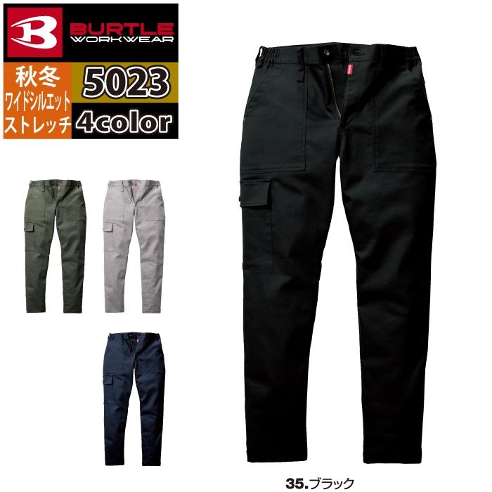 バートル BURTLE 作業着 作業ズボン 5023 ワイドカーゴパンツ 3L 作業服 おしゃれ 肉厚 テーパード | BURTLE | 08