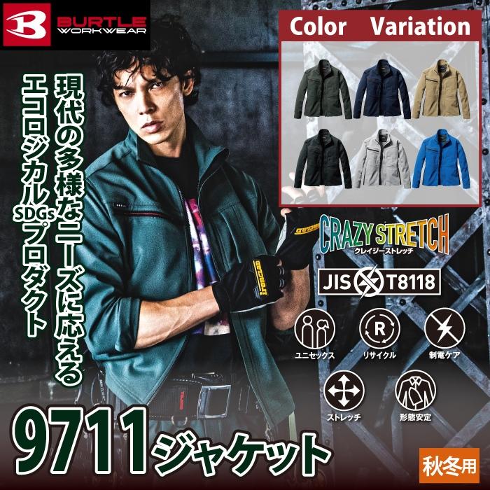 バートル BURTLE 作業着 9711 ジャケット S-LL 作業服 おしゃれ JIS適合制電 | BURTLE | 01