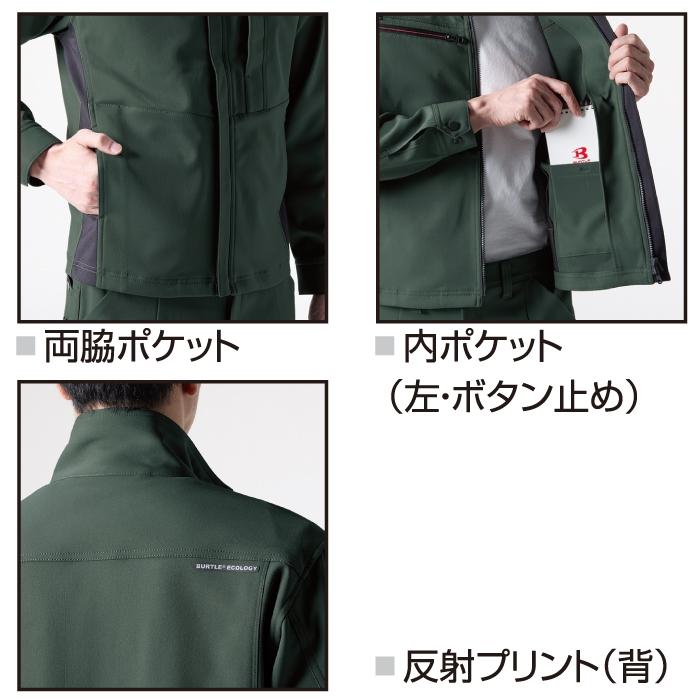 バートル BURTLE 作業着 9711 ジャケット 3L 作業服 おしゃれ JIS適合制電 | BURTLE | 05