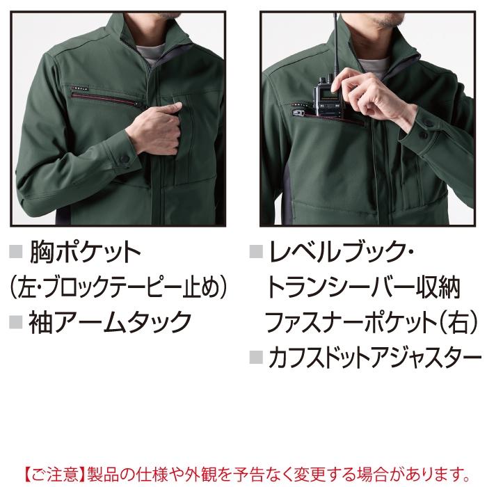 バートル BURTLE 作業着 9711 ジャケット 4L 作業服 おしゃれ JIS適合制電 | BURTLE | 04