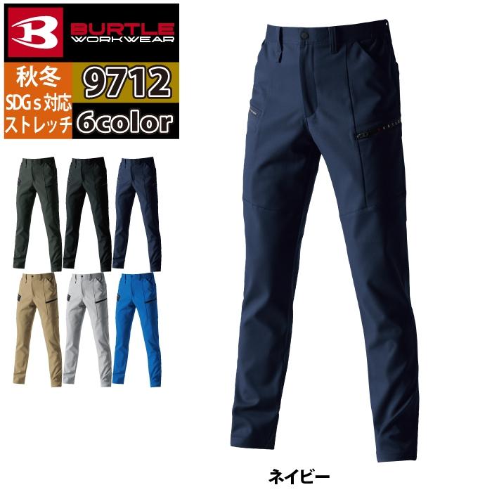 バートル BURTLE 作業着 作業ズボン 2024秋冬新作 9712 カーゴパンツ S-LL 作業服 おしゃれ JIS適合制電 爆買 | BURTLE | 09