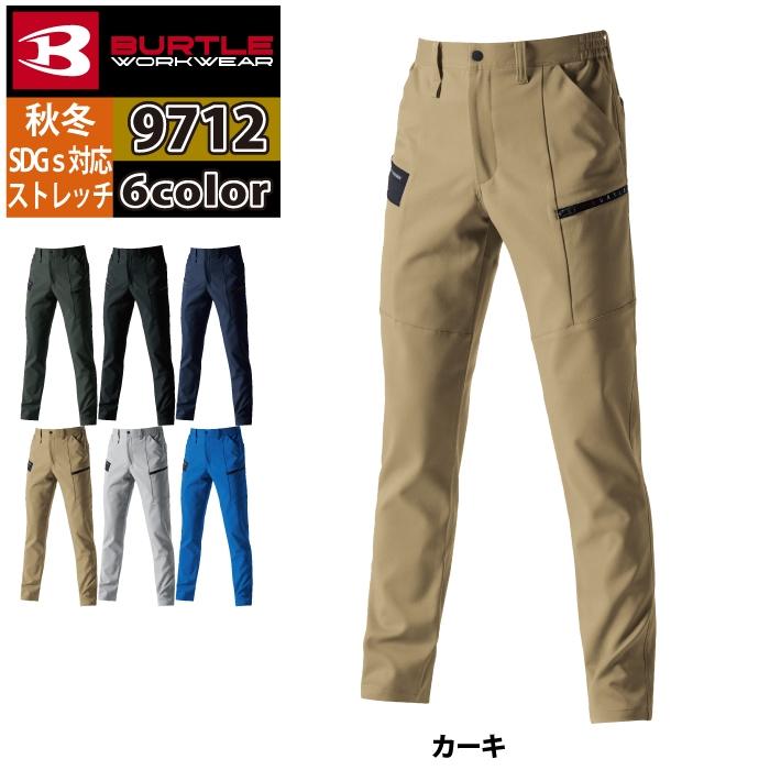 バートル BURTLE 作業着 作業ズボン 2024秋冬新作 9712 カーゴパンツ 3L 作業服 おしゃれ JIS適合制電 爆買 | BURTLE | 13