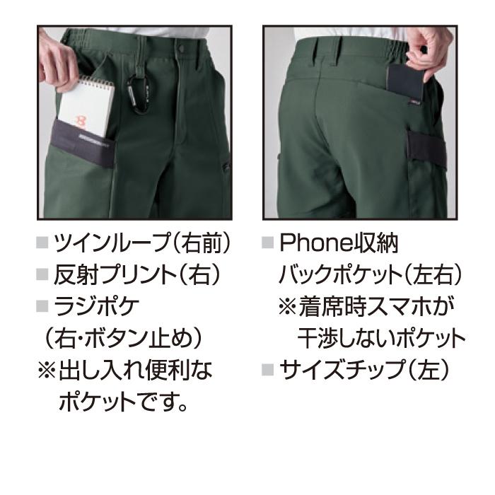 バートル BURTLE 作業着 作業ズボン 2024秋冬新作 9712 カーゴパンツ 3L 作業服 おしゃれ JIS適合制電 爆買 | BURTLE | 05
