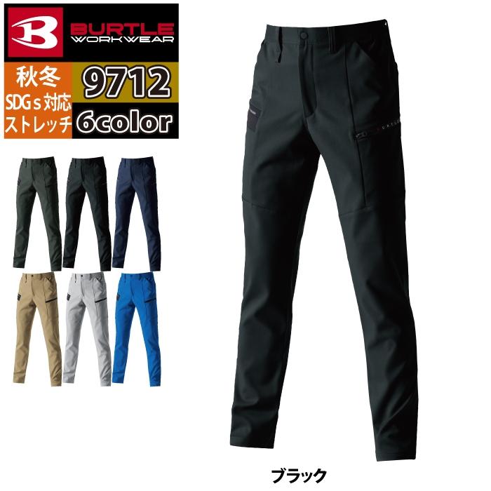 バートル BURTLE 作業着 作業ズボン 2024秋冬新作 9712 カーゴパンツ 4L 作業服 おしゃれ JIS適合制電 爆買 | BURTLE | 10