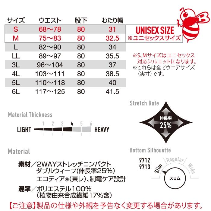 バートル BURTLE 作業着 作業ズボン 9712 カーゴパンツ 5L-6L 作業服 おしゃれ JIS適合制電 | BURTLE | 03