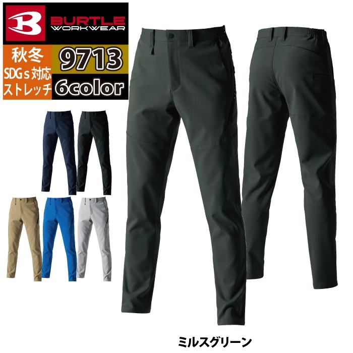 バートル BURTLE 作業着 作業ズボン 9713 パンツ 3L 作業服 おしゃれ JIS適合制電 | BURTLE | 08