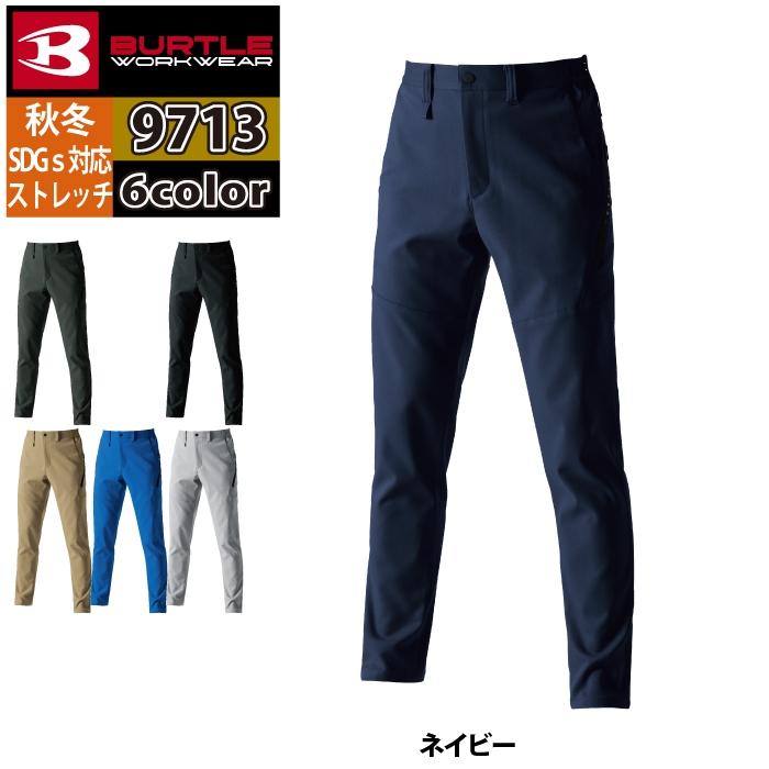 バートル BURTLE 作業着 作業ズボン 9713 パンツ 4L 作業服 おしゃれ JIS適合制電 | BURTLE | 09