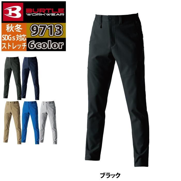 バートル BURTLE 作業着 作業ズボン 9713 パンツ 4L 作業服 おしゃれ JIS適合制電 | BURTLE | 10